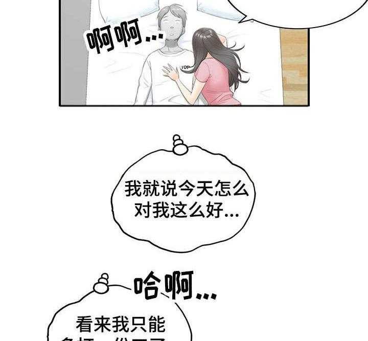 《谎言陷阱》漫画最新章节第2话 2_女朋友免费下拉式在线观看章节第【8】张图片