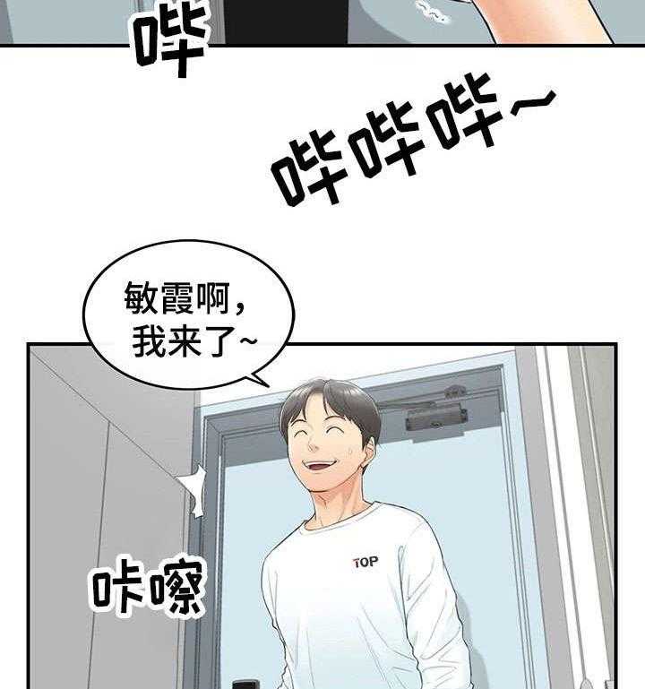 《谎言陷阱》漫画最新章节第2话 2_女朋友免费下拉式在线观看章节第【27】张图片