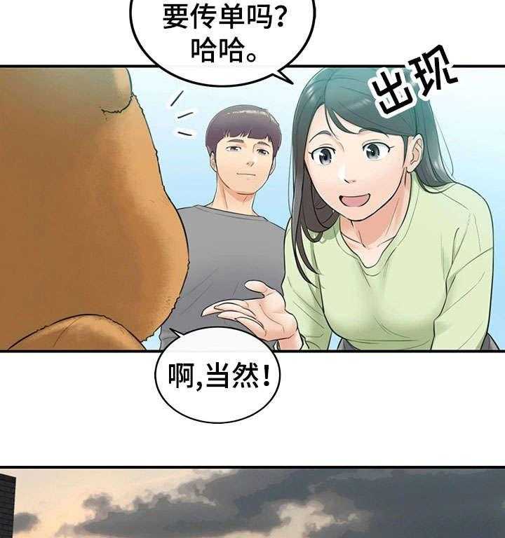 《谎言陷阱》漫画最新章节第2话 2_女朋友免费下拉式在线观看章节第【30】张图片