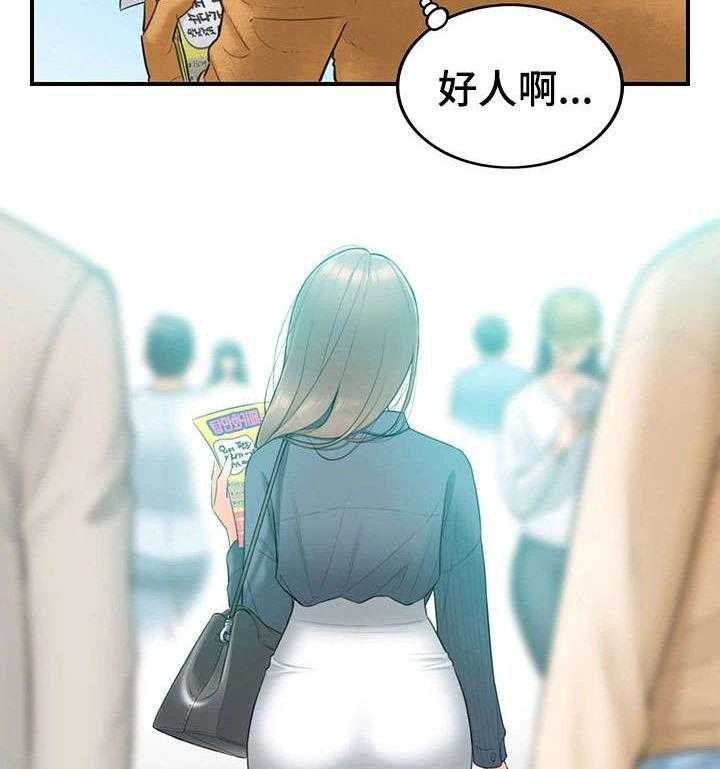 《谎言陷阱》漫画最新章节第2话 2_女朋友免费下拉式在线观看章节第【32】张图片