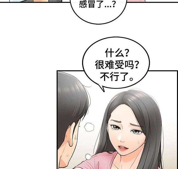 《谎言陷阱》漫画最新章节第2话 2_女朋友免费下拉式在线观看章节第【18】张图片