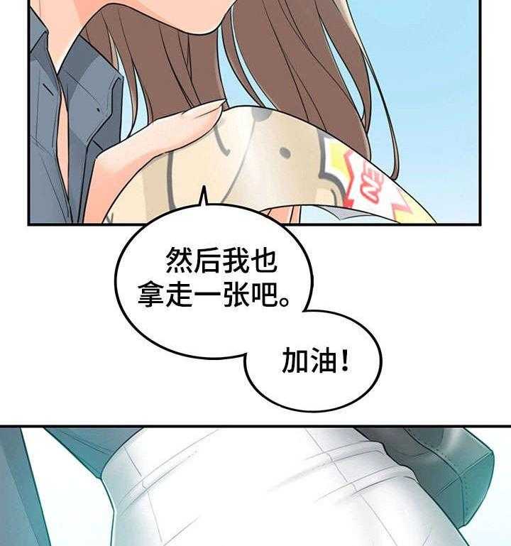 《谎言陷阱》漫画最新章节第2话 2_女朋友免费下拉式在线观看章节第【35】张图片