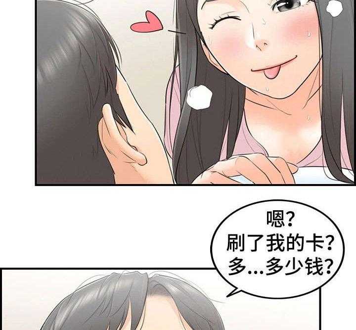 《谎言陷阱》漫画最新章节第2话 2_女朋友免费下拉式在线观看章节第【11】张图片