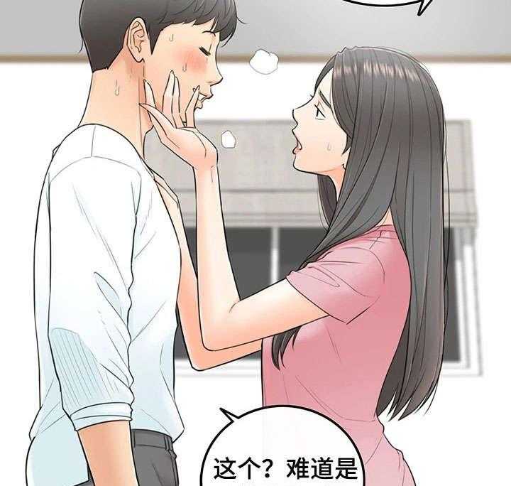 《谎言陷阱》漫画最新章节第2话 2_女朋友免费下拉式在线观看章节第【19】张图片