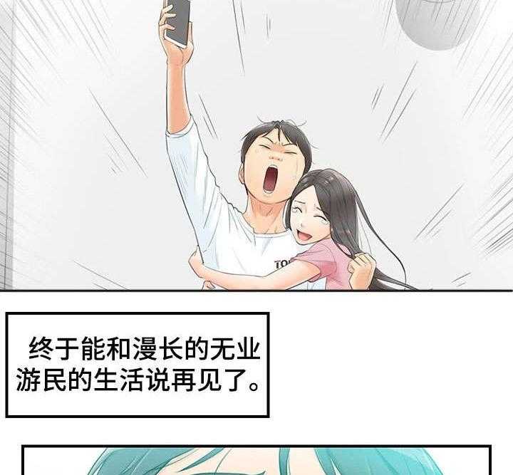 《谎言陷阱》漫画最新章节第2话 2_女朋友免费下拉式在线观看章节第【2】张图片