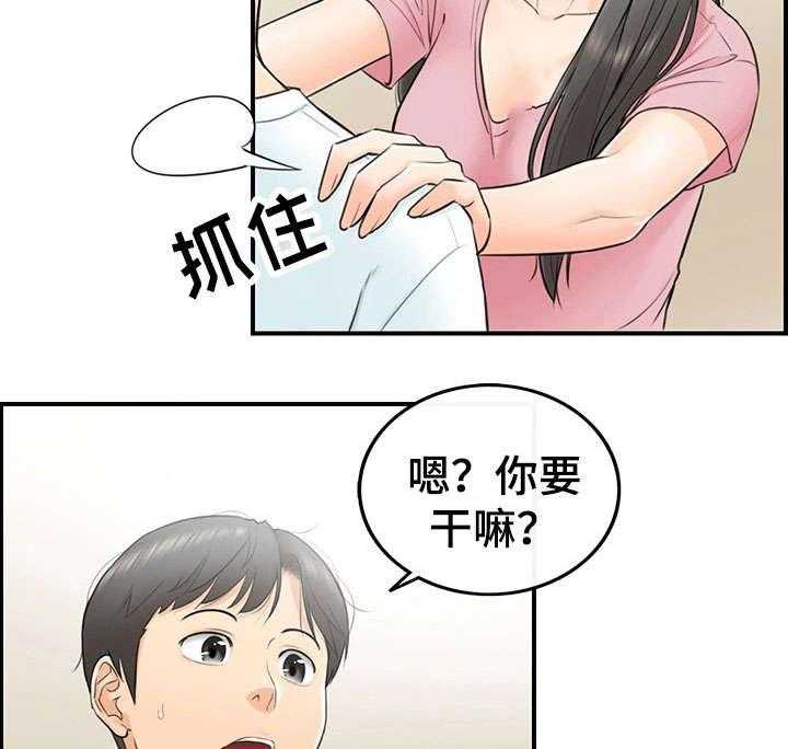 《谎言陷阱》漫画最新章节第2话 2_女朋友免费下拉式在线观看章节第【17】张图片