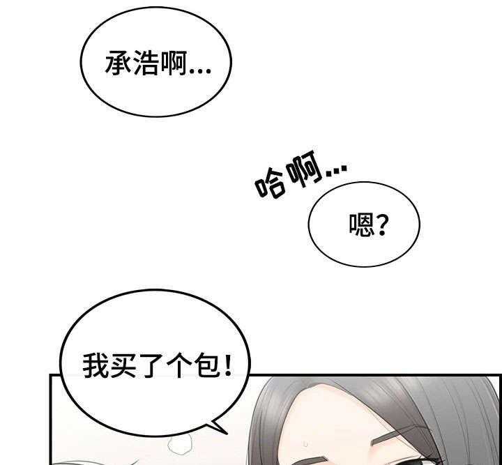 《谎言陷阱》漫画最新章节第2话 2_女朋友免费下拉式在线观看章节第【12】张图片