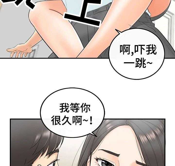 《谎言陷阱》漫画最新章节第2话 2_女朋友免费下拉式在线观看章节第【23】张图片