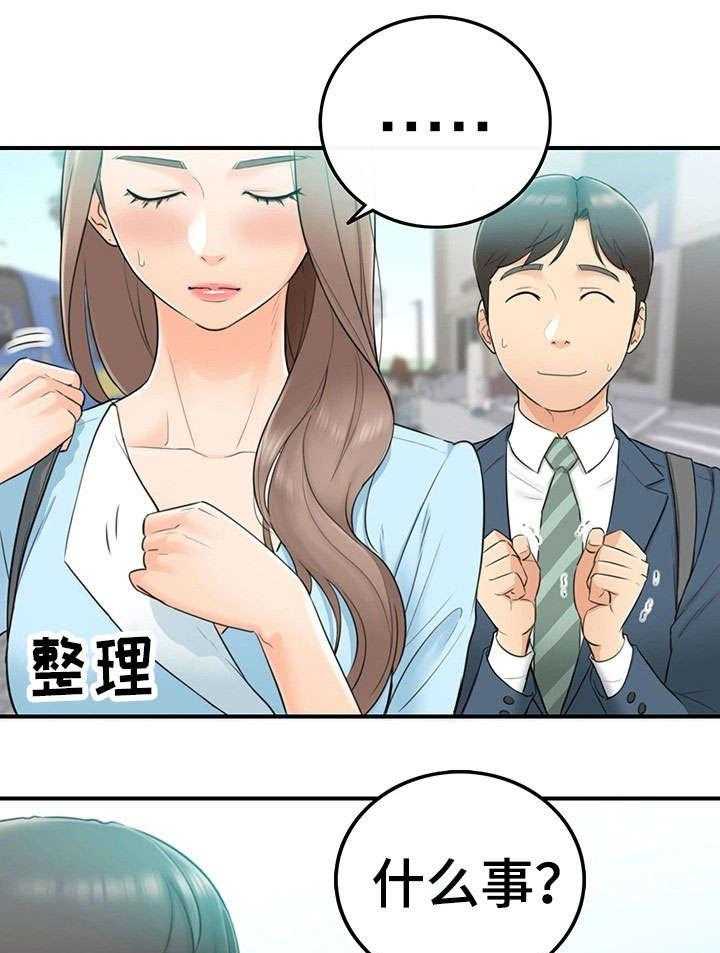 《谎言陷阱》漫画最新章节第3话 3_再遇免费下拉式在线观看章节第【18】张图片