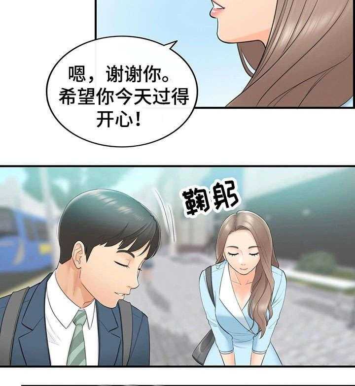 《谎言陷阱》漫画最新章节第3话 3_再遇免费下拉式在线观看章节第【9】张图片