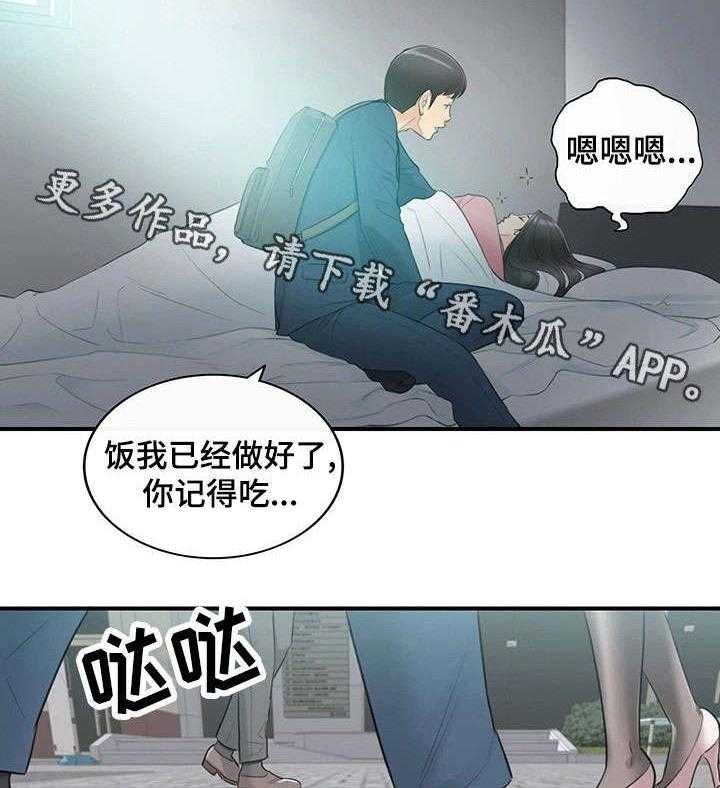 《谎言陷阱》漫画最新章节第3话 3_再遇免费下拉式在线观看章节第【31】张图片