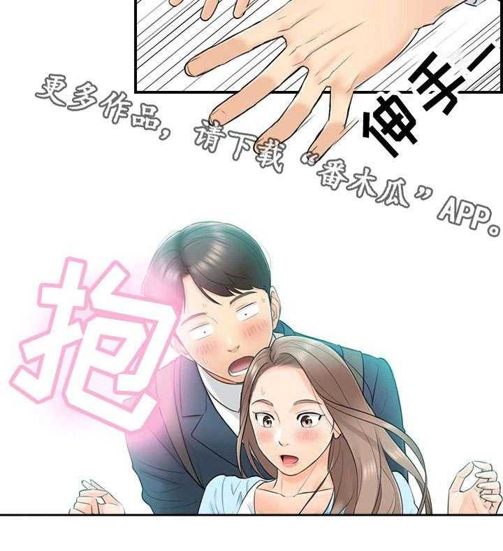 《谎言陷阱》漫画最新章节第3话 3_再遇免费下拉式在线观看章节第【21】张图片