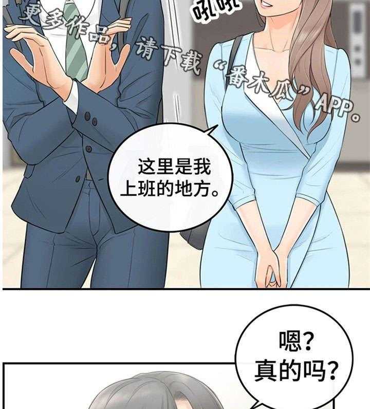 《谎言陷阱》漫画最新章节第3话 3_再遇免费下拉式在线观看章节第【4】张图片