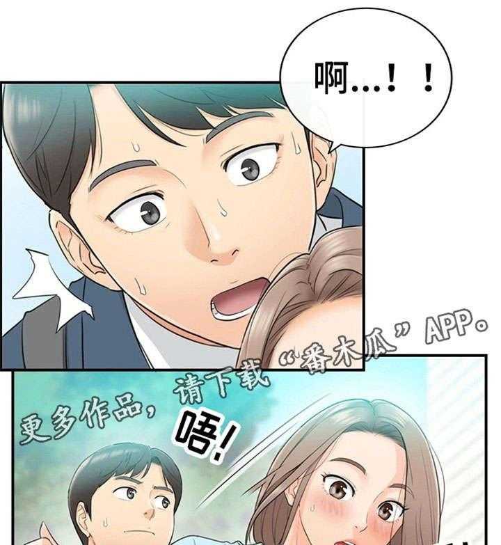 《谎言陷阱》漫画最新章节第3话 3_再遇免费下拉式在线观看章节第【20】张图片