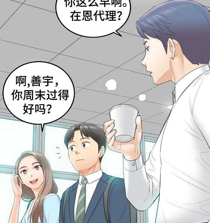 《谎言陷阱》漫画最新章节第4话 4_入职免费下拉式在线观看章节第【24】张图片