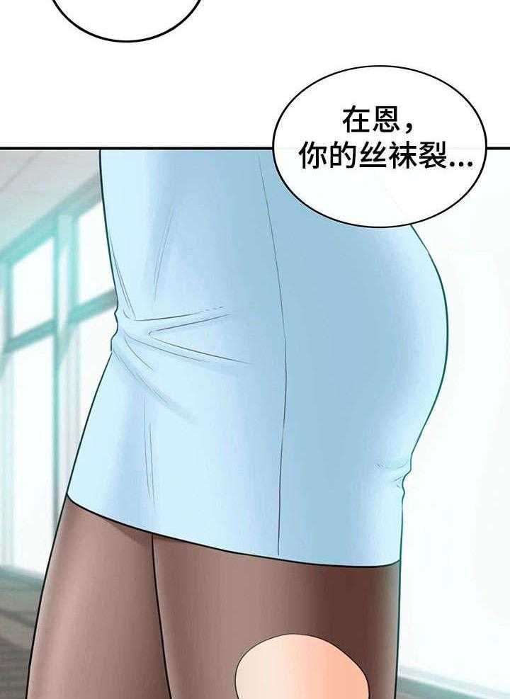 《谎言陷阱》漫画最新章节第4话 4_入职免费下拉式在线观看章节第【17】张图片