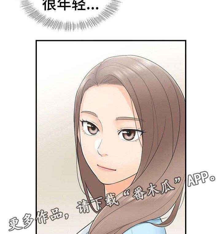 《谎言陷阱》漫画最新章节第4话 4_入职免费下拉式在线观看章节第【29】张图片