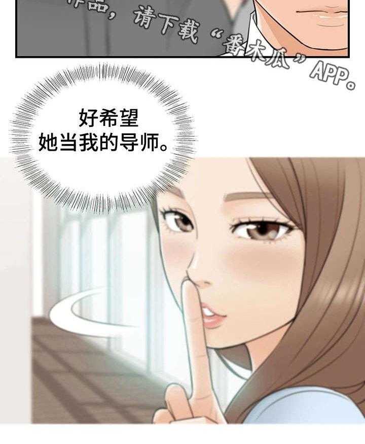 《谎言陷阱》漫画最新章节第4话 4_入职免费下拉式在线观看章节第【10】张图片