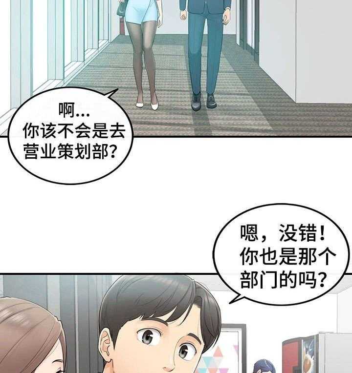 《谎言陷阱》漫画最新章节第4话 4_入职免费下拉式在线观看章节第【27】张图片