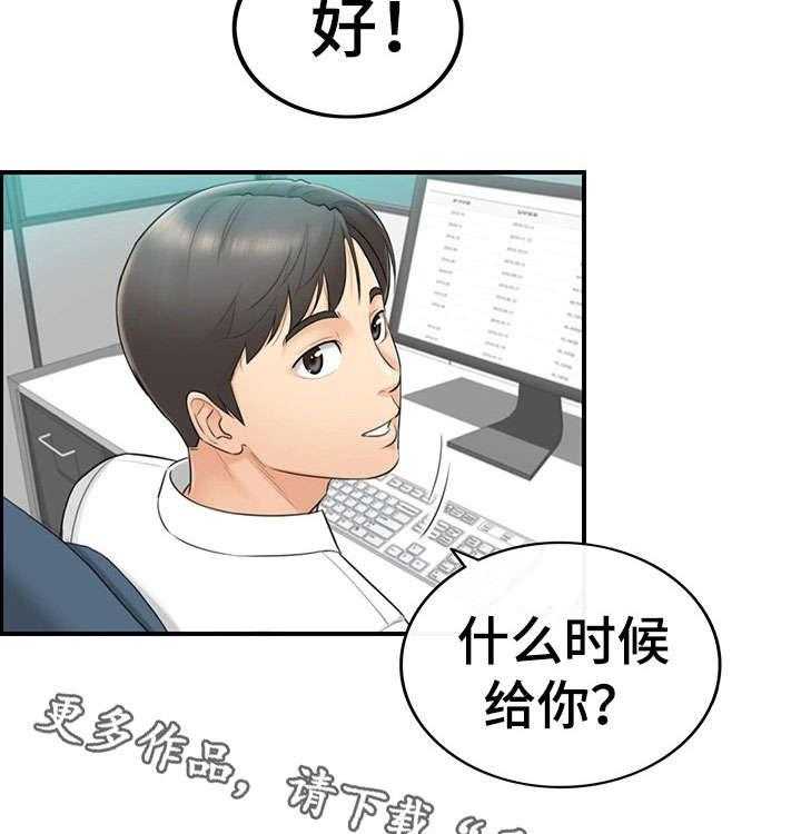 《谎言陷阱》漫画最新章节第4话 4_入职免费下拉式在线观看章节第【3】张图片