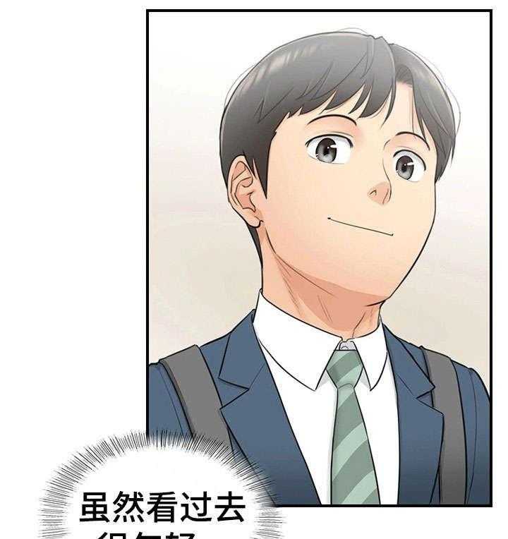 《谎言陷阱》漫画最新章节第4话 4_入职免费下拉式在线观看章节第【30】张图片