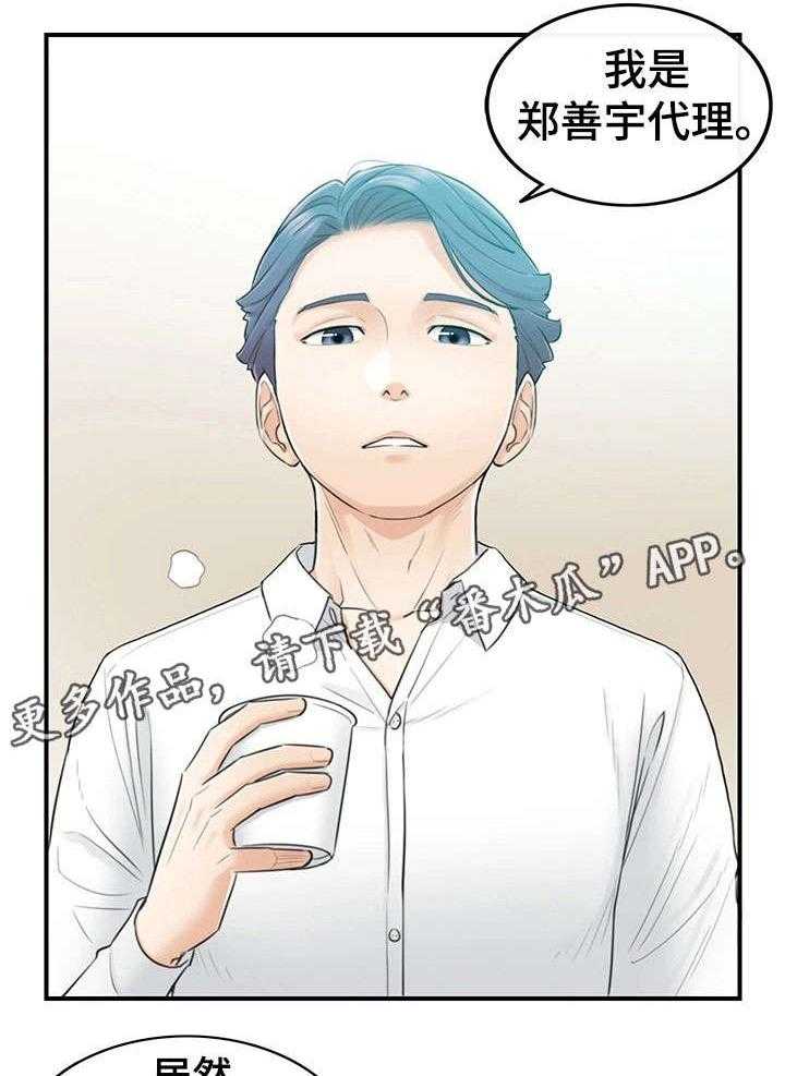 《谎言陷阱》漫画最新章节第4话 4_入职免费下拉式在线观看章节第【20】张图片