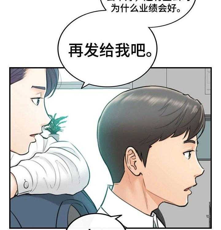 《谎言陷阱》漫画最新章节第4话 4_入职免费下拉式在线观看章节第【4】张图片