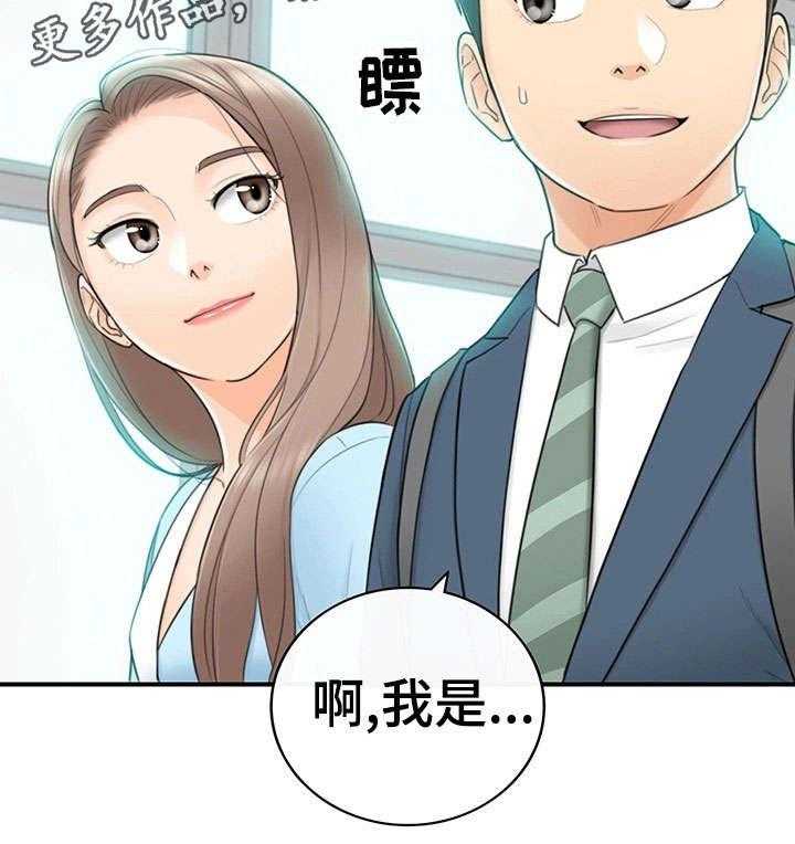 《谎言陷阱》漫画最新章节第4话 4_入职免费下拉式在线观看章节第【22】张图片