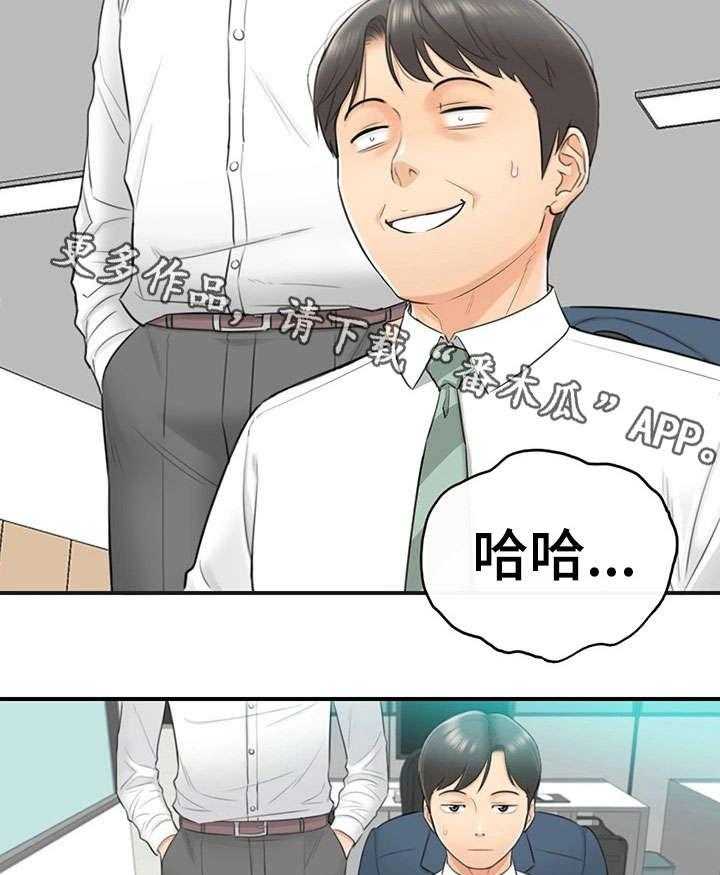 《谎言陷阱》漫画最新章节第4话 4_入职免费下拉式在线观看章节第【12】张图片