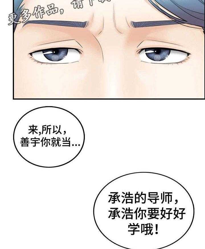 《谎言陷阱》漫画最新章节第4话 4_入职免费下拉式在线观看章节第【14】张图片