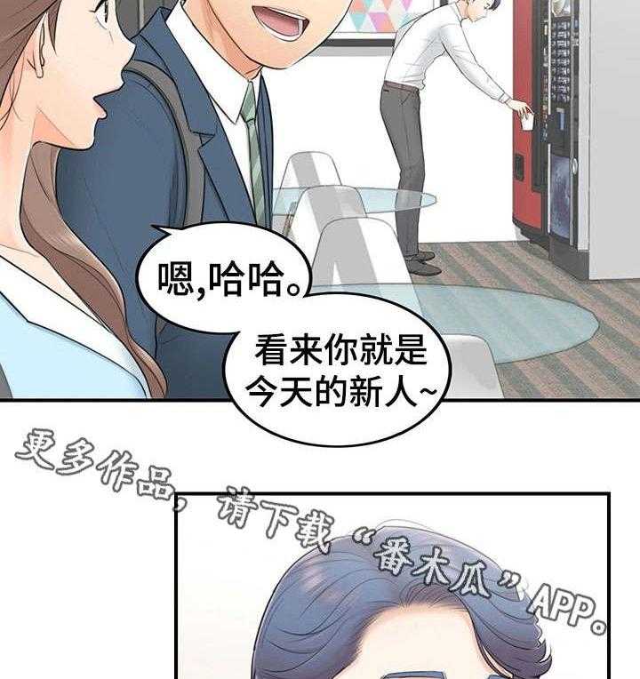 《谎言陷阱》漫画最新章节第4话 4_入职免费下拉式在线观看章节第【26】张图片