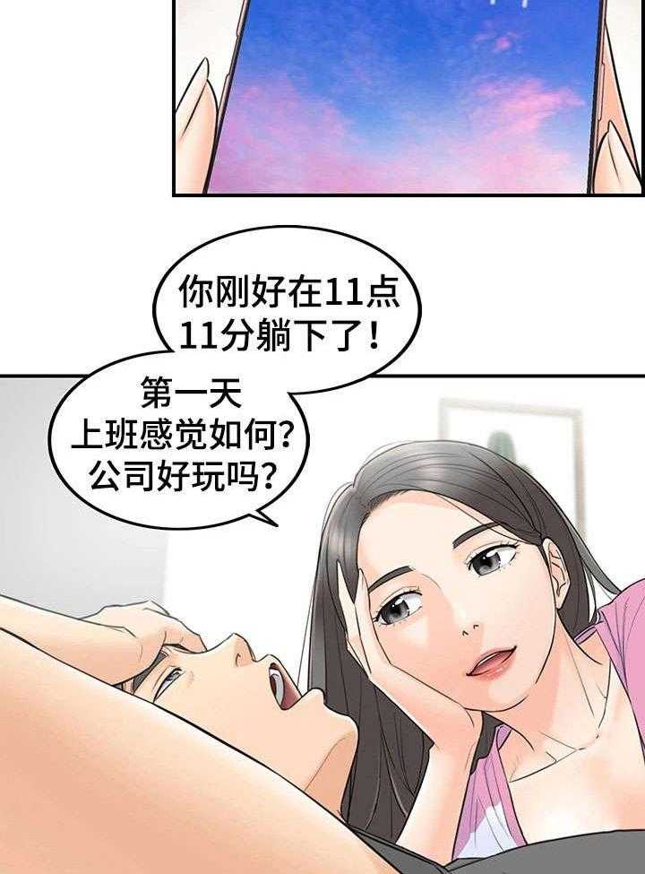 《谎言陷阱》漫画最新章节第5话 5_糟糕的导师免费下拉式在线观看章节第【9】张图片