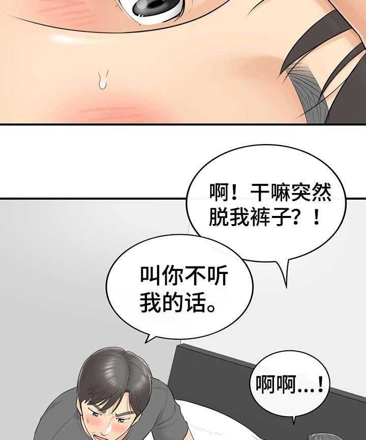 《谎言陷阱》漫画最新章节第5话 5_糟糕的导师免费下拉式在线观看章节第【5】张图片