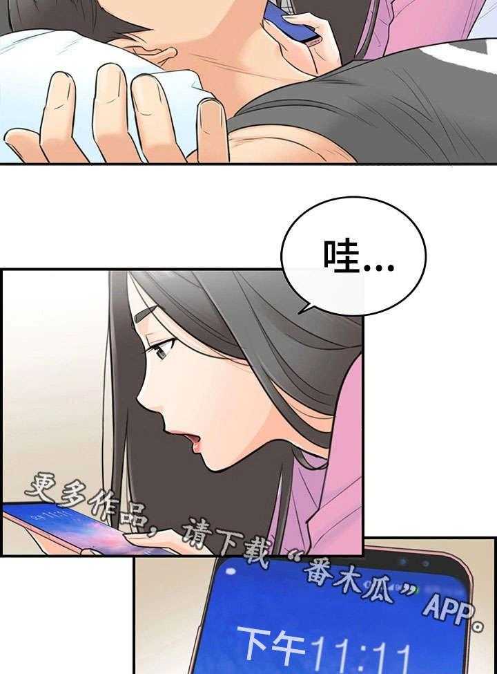 《谎言陷阱》漫画最新章节第5话 5_糟糕的导师免费下拉式在线观看章节第【10】张图片