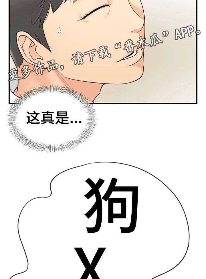 《谎言陷阱》漫画最新章节第5话 5_糟糕的导师免费下拉式在线观看章节第【12】张图片