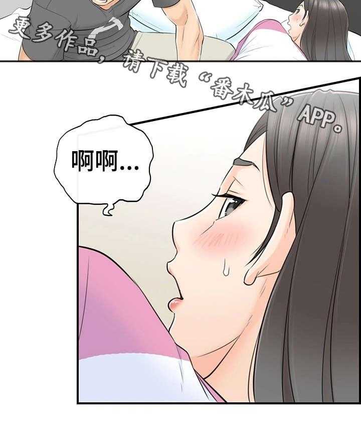 《谎言陷阱》漫画最新章节第5话 5_糟糕的导师免费下拉式在线观看章节第【4】张图片