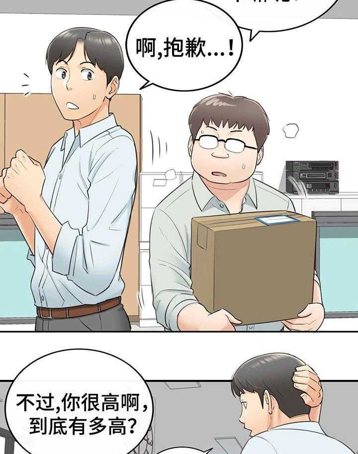 《谎言陷阱》漫画最新章节第6话 6_犯错免费下拉式在线观看章节第【21】张图片