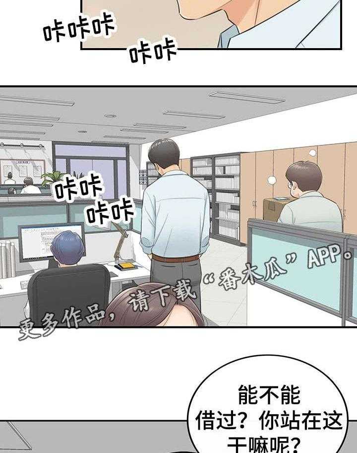 《谎言陷阱》漫画最新章节第6话 6_犯错免费下拉式在线观看章节第【22】张图片