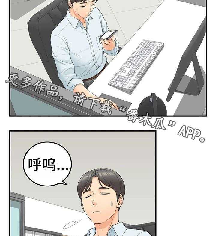 《谎言陷阱》漫画最新章节第6话 6_犯错免费下拉式在线观看章节第【27】张图片