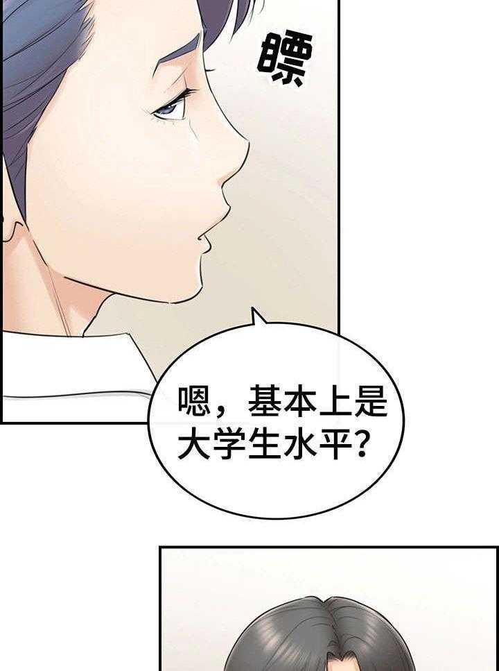 《谎言陷阱》漫画最新章节第6话 6_犯错免费下拉式在线观看章节第【10】张图片