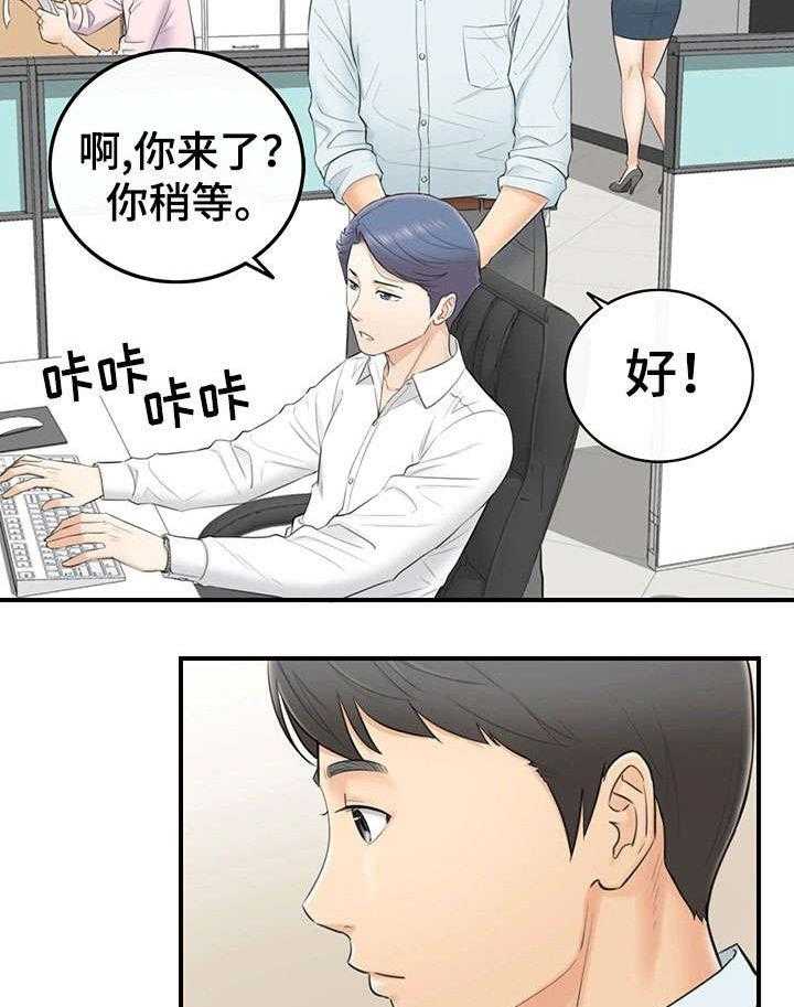 《谎言陷阱》漫画最新章节第6话 6_犯错免费下拉式在线观看章节第【23】张图片