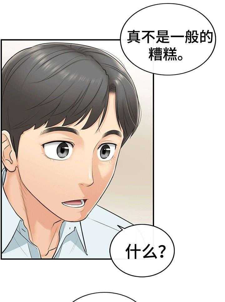 《谎言陷阱》漫画最新章节第6话 6_犯错免费下拉式在线观看章节第【12】张图片