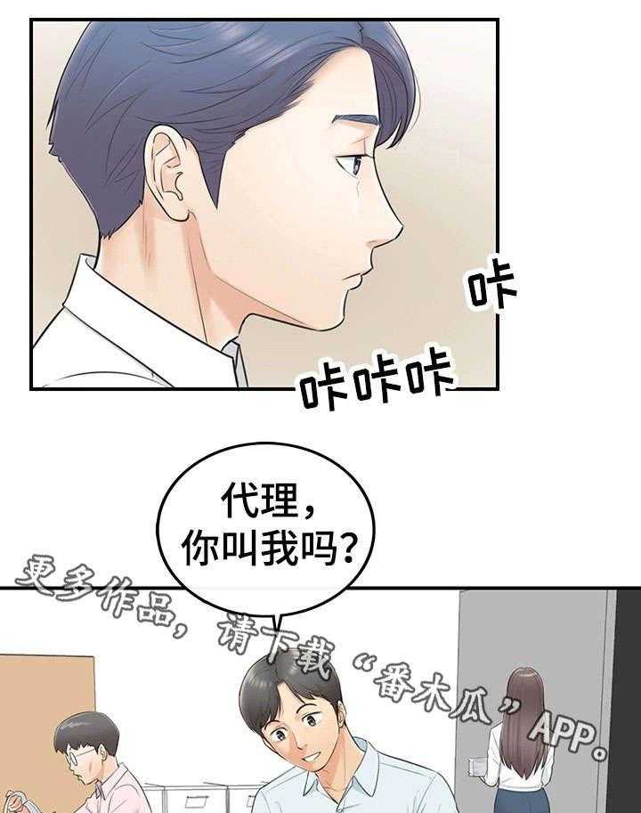 《谎言陷阱》漫画最新章节第6话 6_犯错免费下拉式在线观看章节第【24】张图片