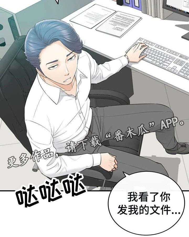 《谎言陷阱》漫画最新章节第6话 6_犯错免费下拉式在线观看章节第【13】张图片