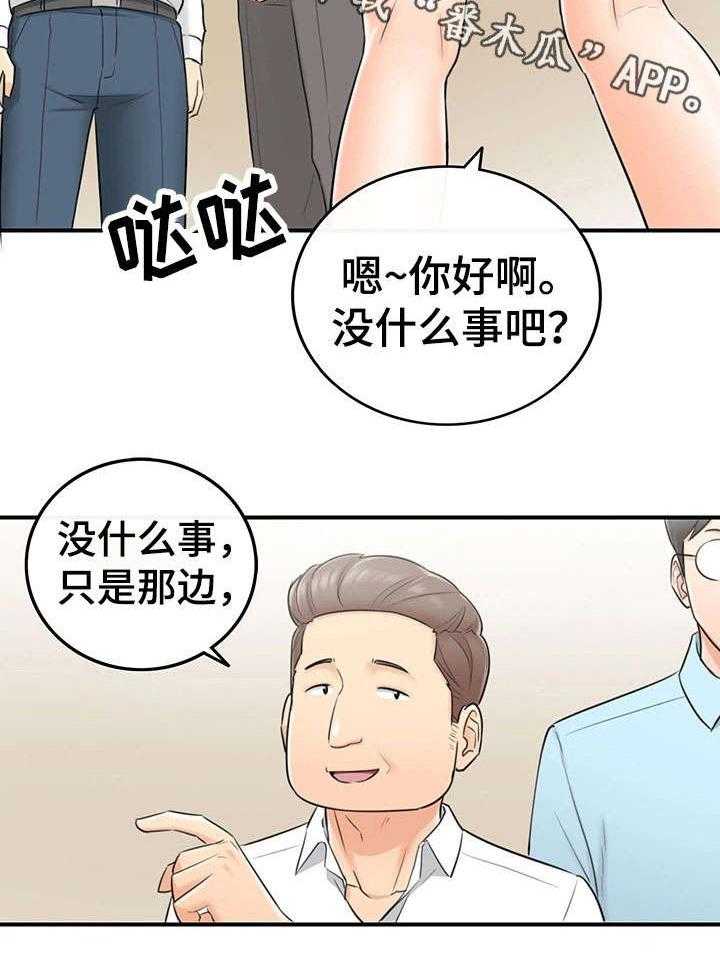 《谎言陷阱》漫画最新章节第6话 6_犯错免费下拉式在线观看章节第【7】张图片