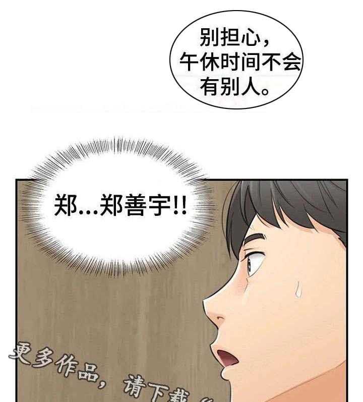 《谎言陷阱》漫画最新章节第7话 7_见风使舵免费下拉式在线观看章节第【3】张图片