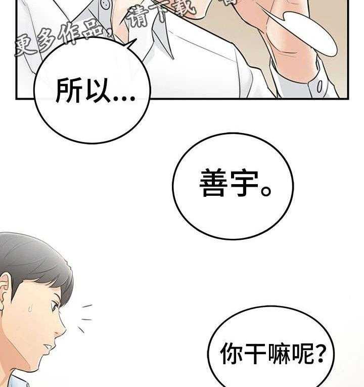 《谎言陷阱》漫画最新章节第7话 7_见风使舵免费下拉式在线观看章节第【26】张图片