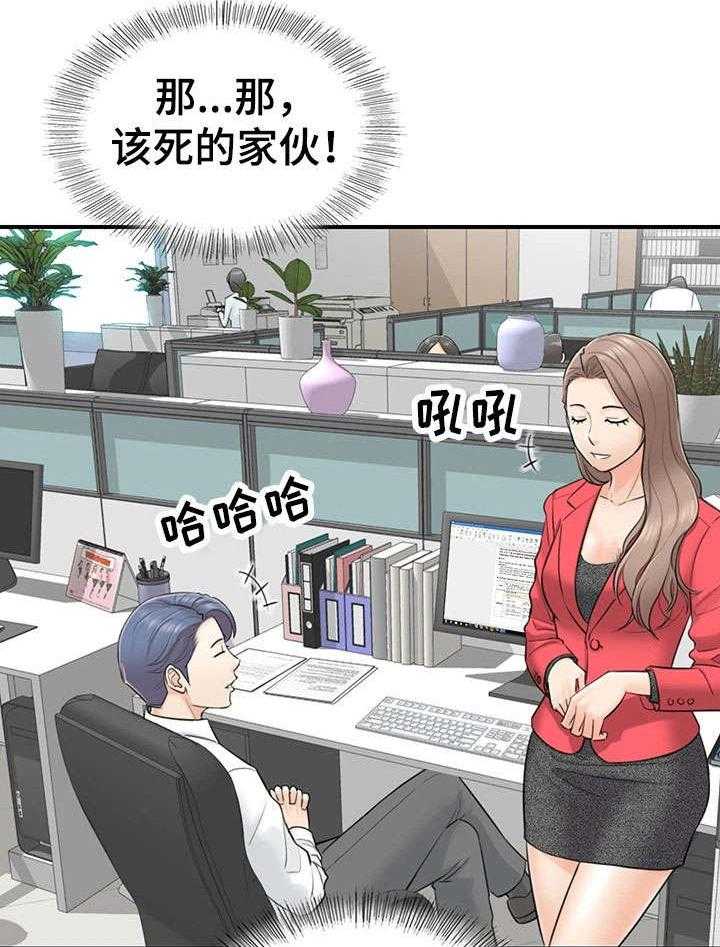 《谎言陷阱》漫画最新章节第7话 7_见风使舵免费下拉式在线观看章节第【18】张图片