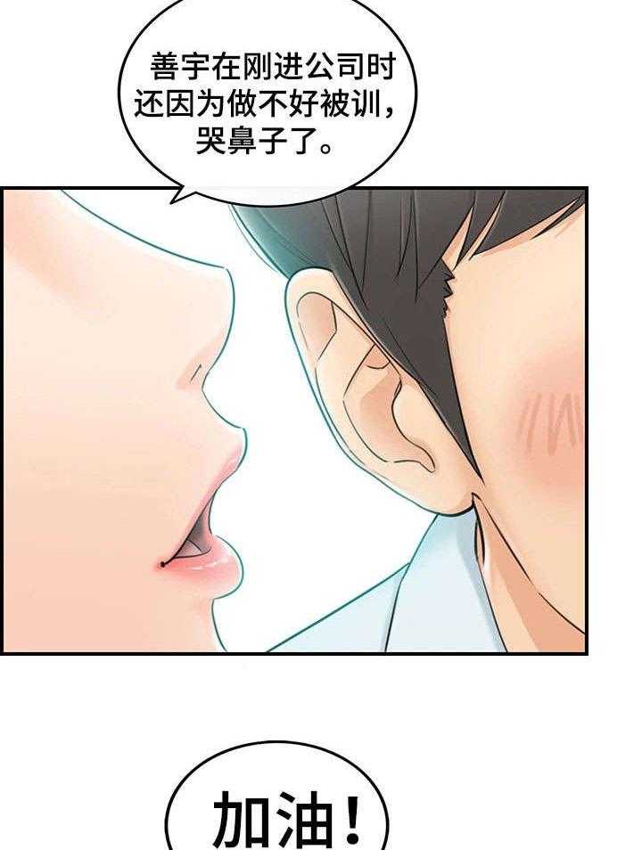 《谎言陷阱》漫画最新章节第7话 7_见风使舵免费下拉式在线观看章节第【9】张图片