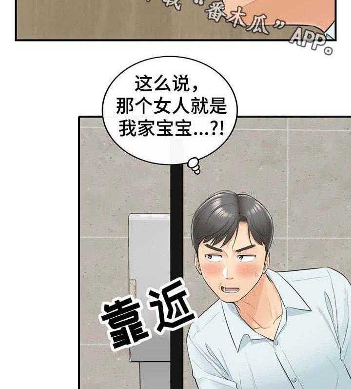 《谎言陷阱》漫画最新章节第7话 7_见风使舵免费下拉式在线观看章节第【2】张图片